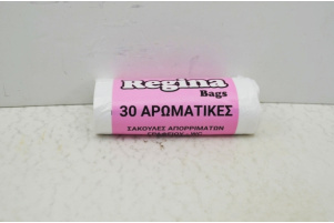 ΣΑΚΟΥΛΕΣ ΑΠΟΡΥΜΑΤΩΝ Regina WC 45x56 MI. 30T Συσκευασία :80 0313791