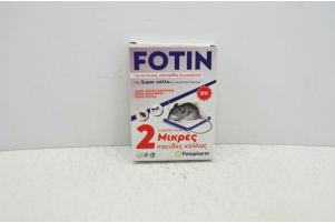ΠΟΝΤΙΚΟΠΑΓΙΔΑ ΜΙΝΙ FOTIN ΔΙΑΦ.2Τ Συσκευασία :24 0318542
